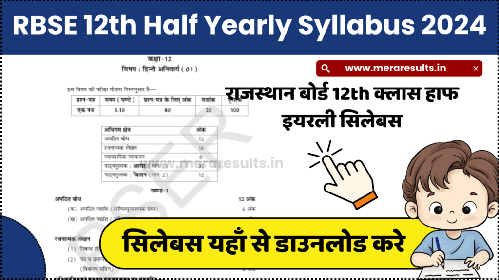 RBSE 12th Class Half Yearly Syllabus 2024