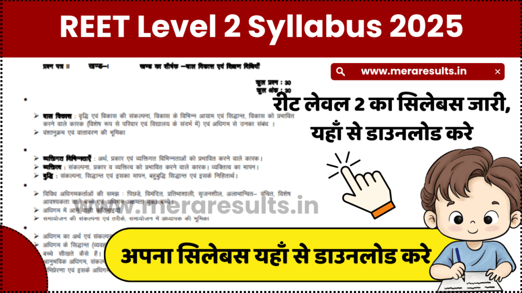 REET Level 2 Syllabus 2025