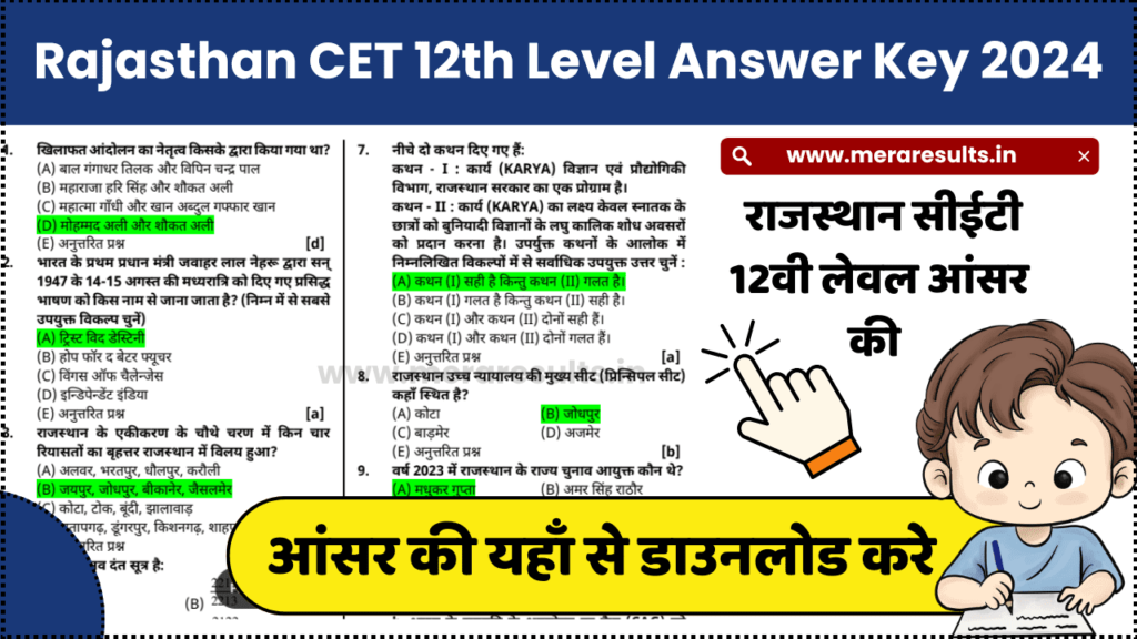 Rajasthan CET 12th Level Answer Key 2024