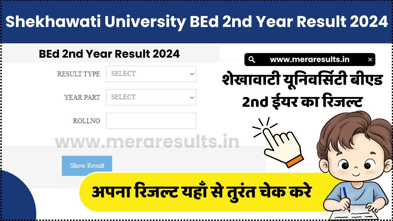 Shekhawati University BEd 2nd Year Result 2024