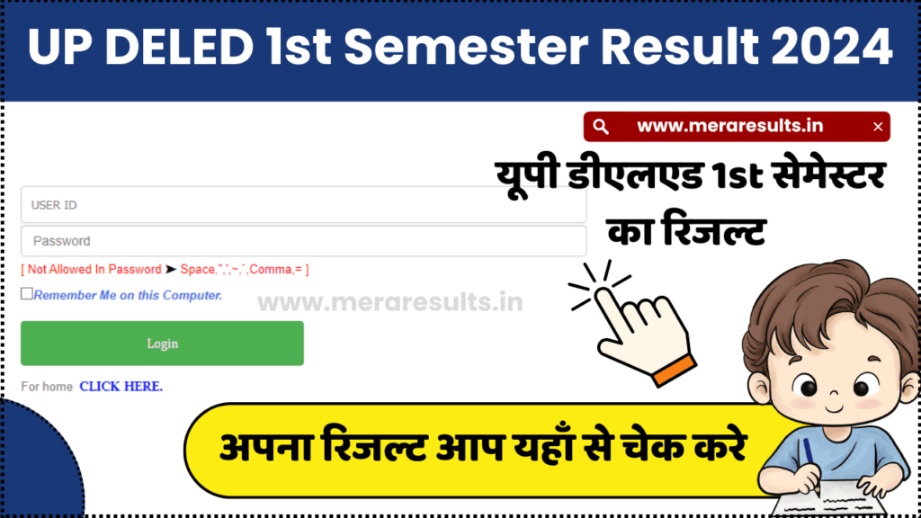 UP DELED 1st Semester Result 2024